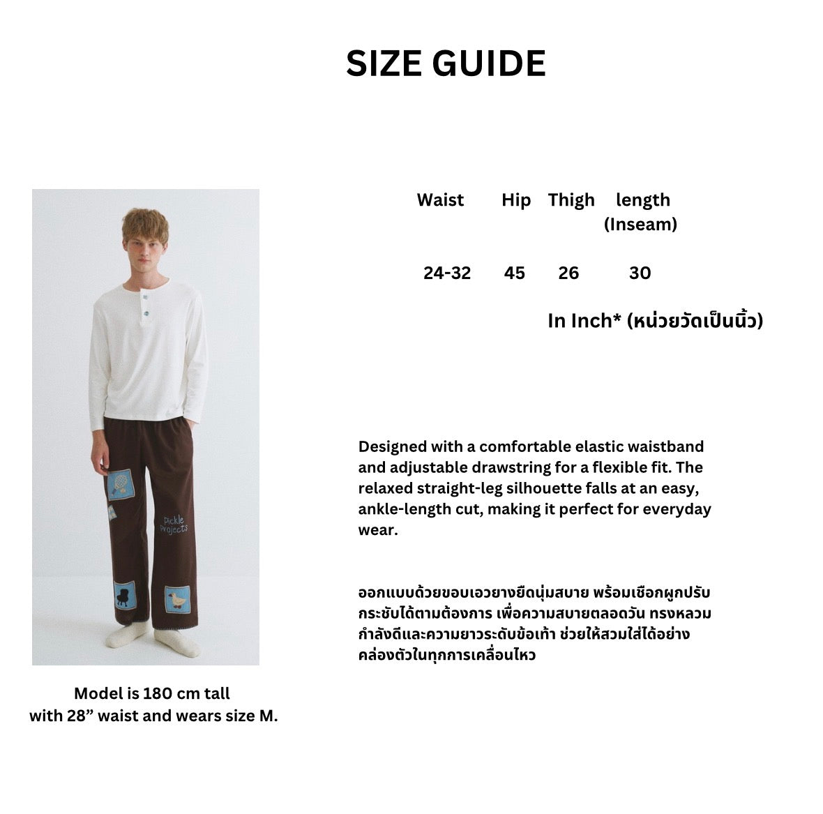 The old patch pants